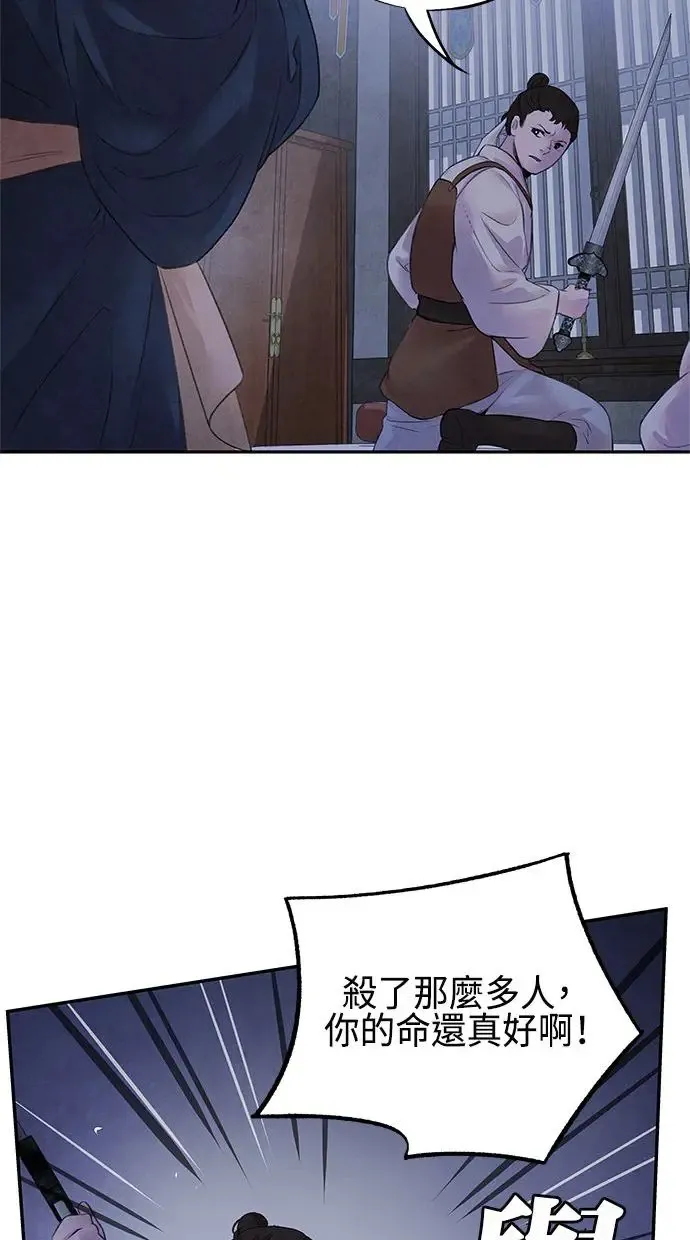 第13话 偷袭 第13页