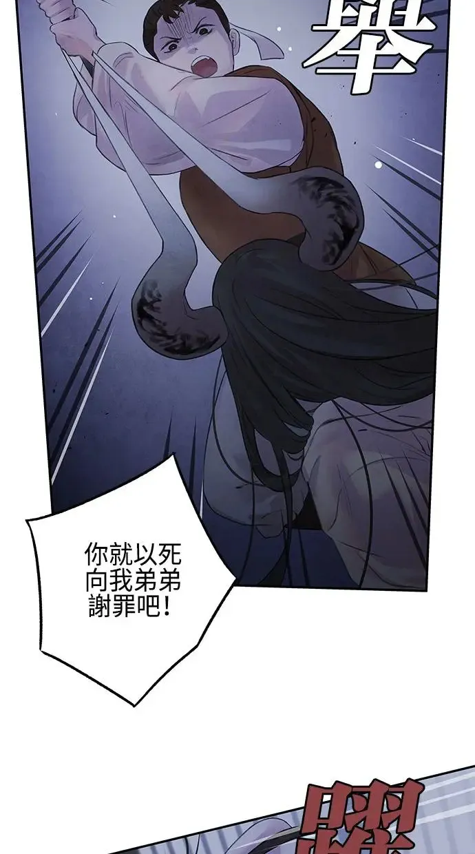 第13话 偷袭 第14页
