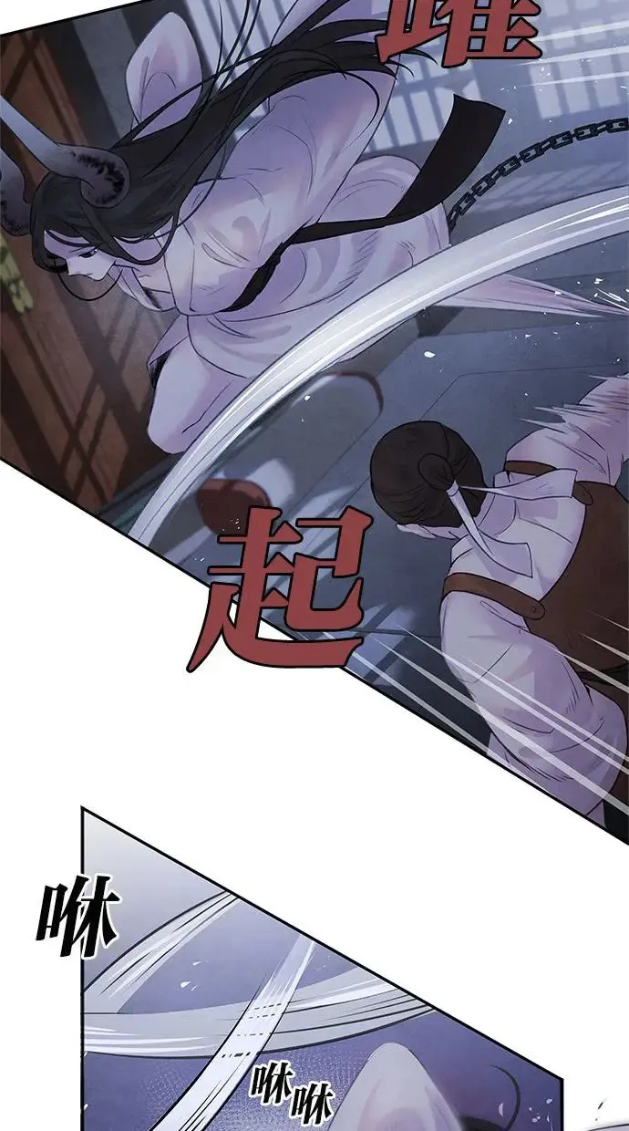 第13话 偷袭 第15页