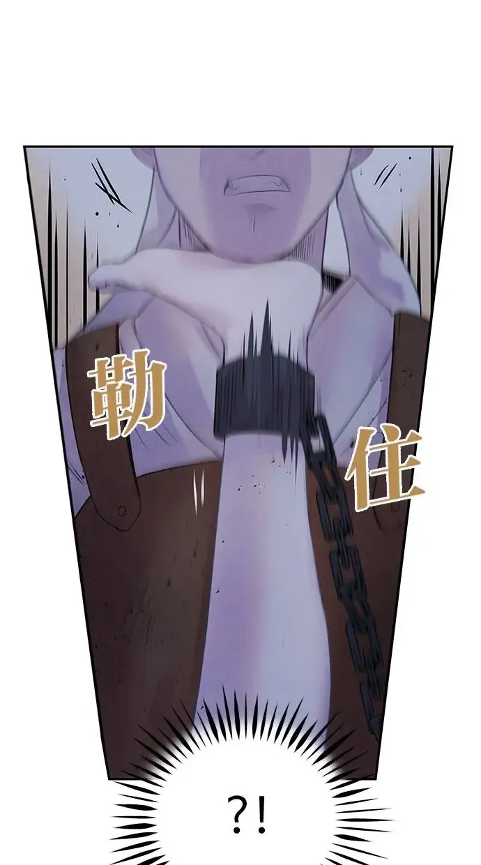 第13话 偷袭 第18页