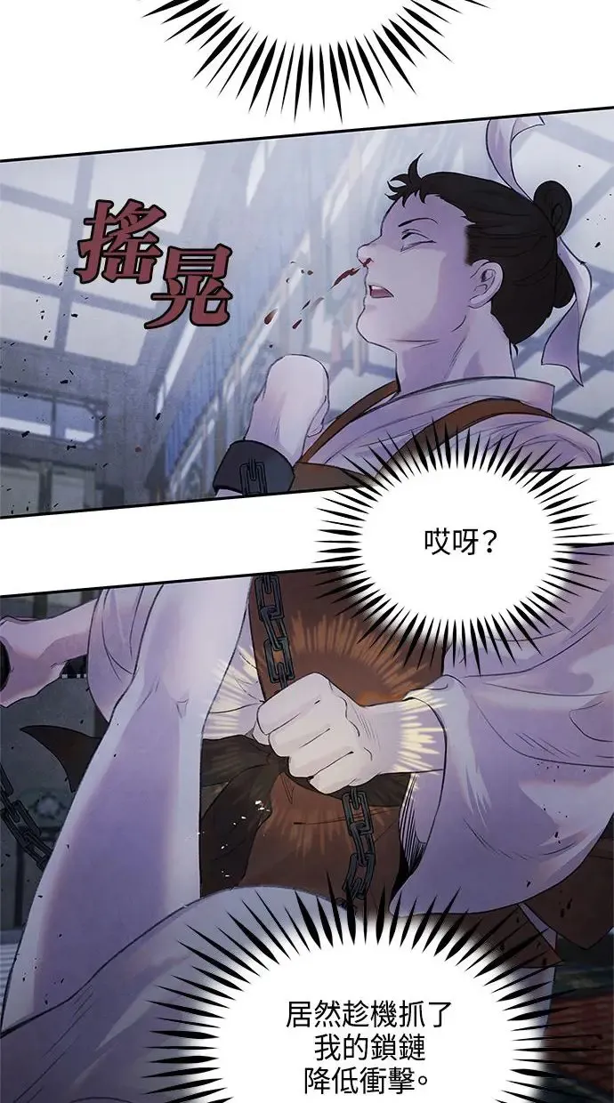 第13话 偷袭 第19页