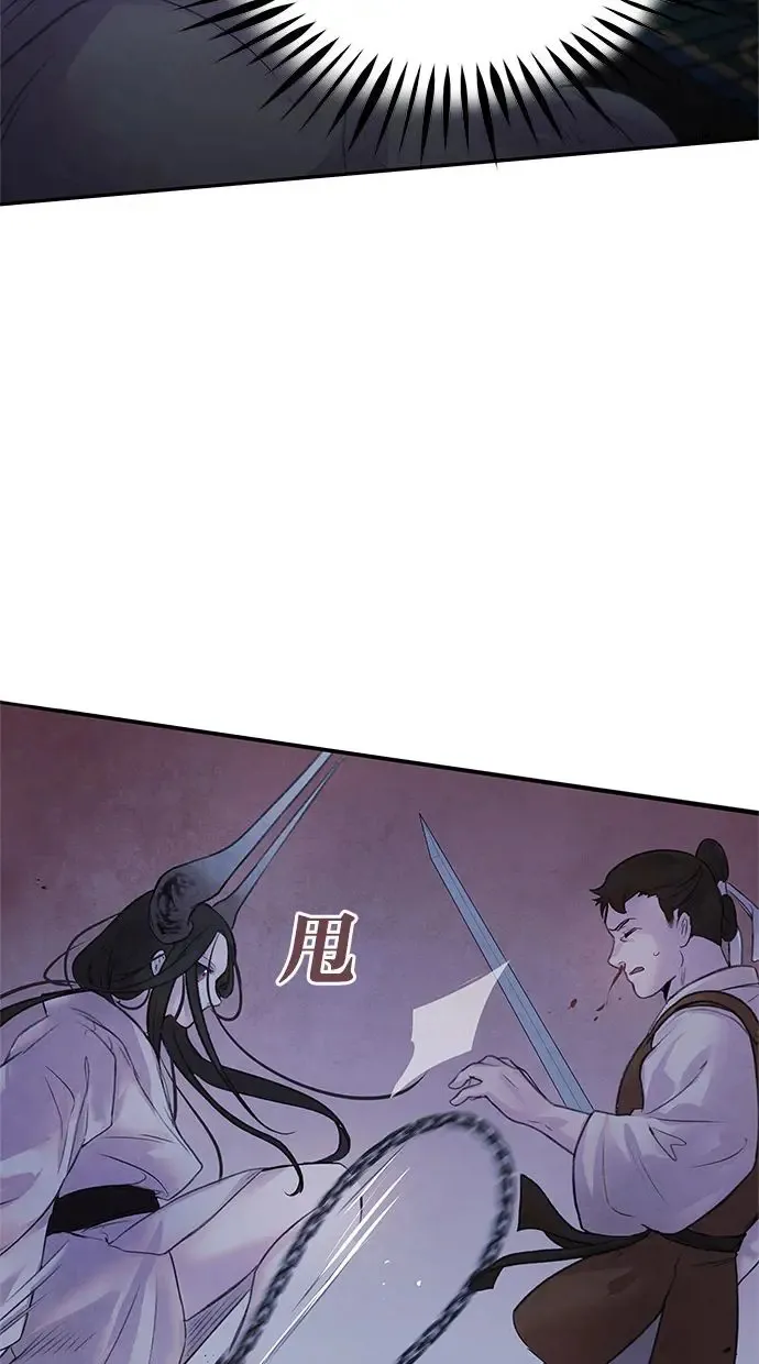 第13话 偷袭 第20页