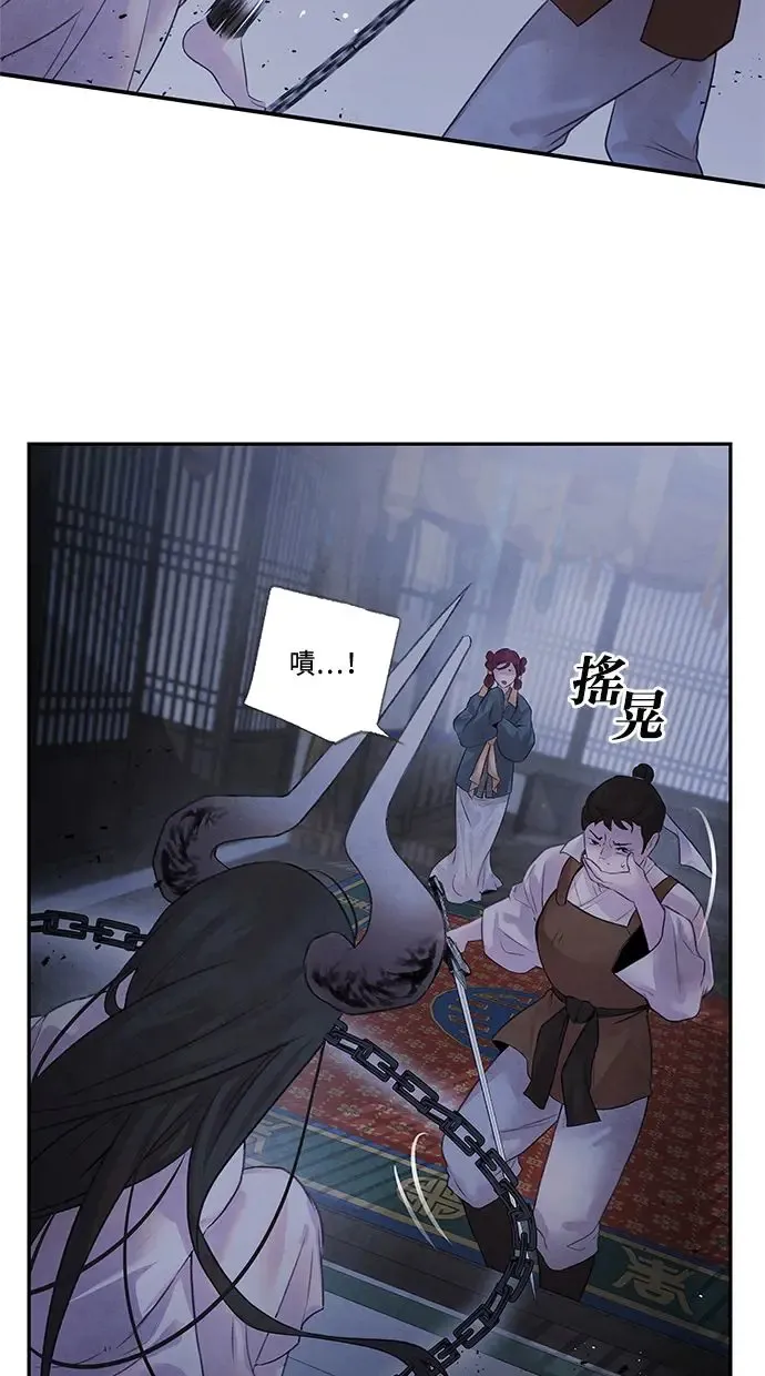 第13话 偷袭 第21页