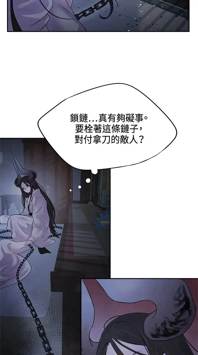 第13话 偷袭 第22页