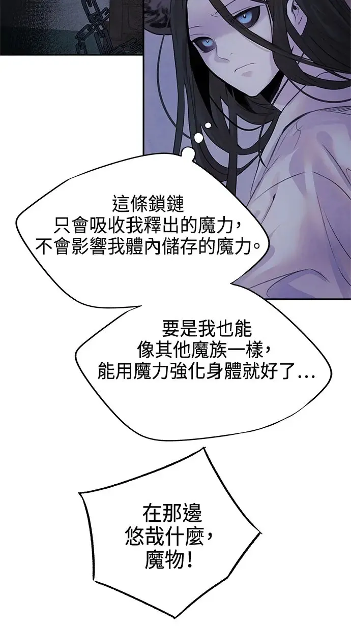 第13话 偷袭 第23页