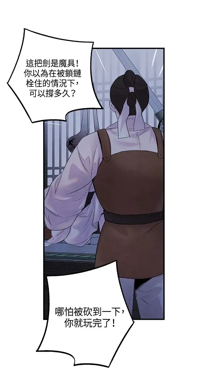 第13话 偷袭 第24页