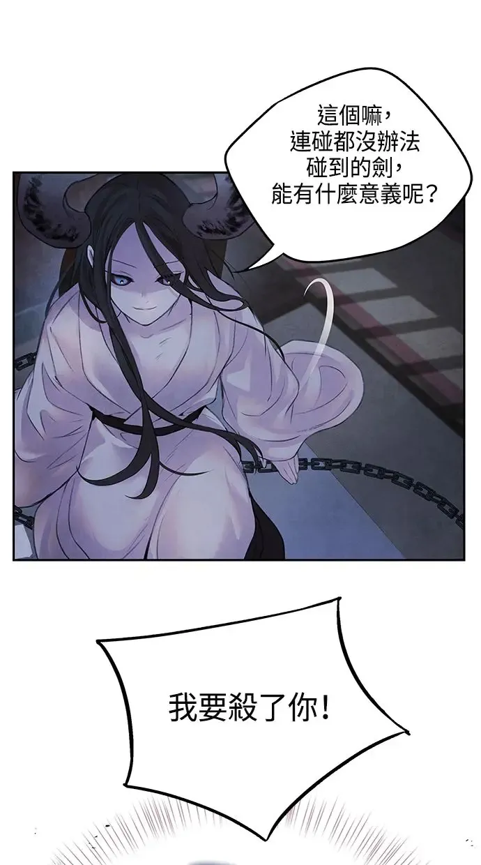 第13话 偷袭 第25页