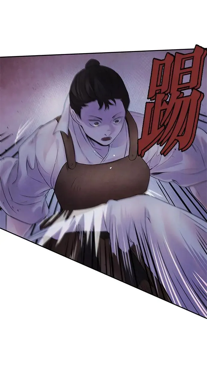 第13话 偷袭 第28页