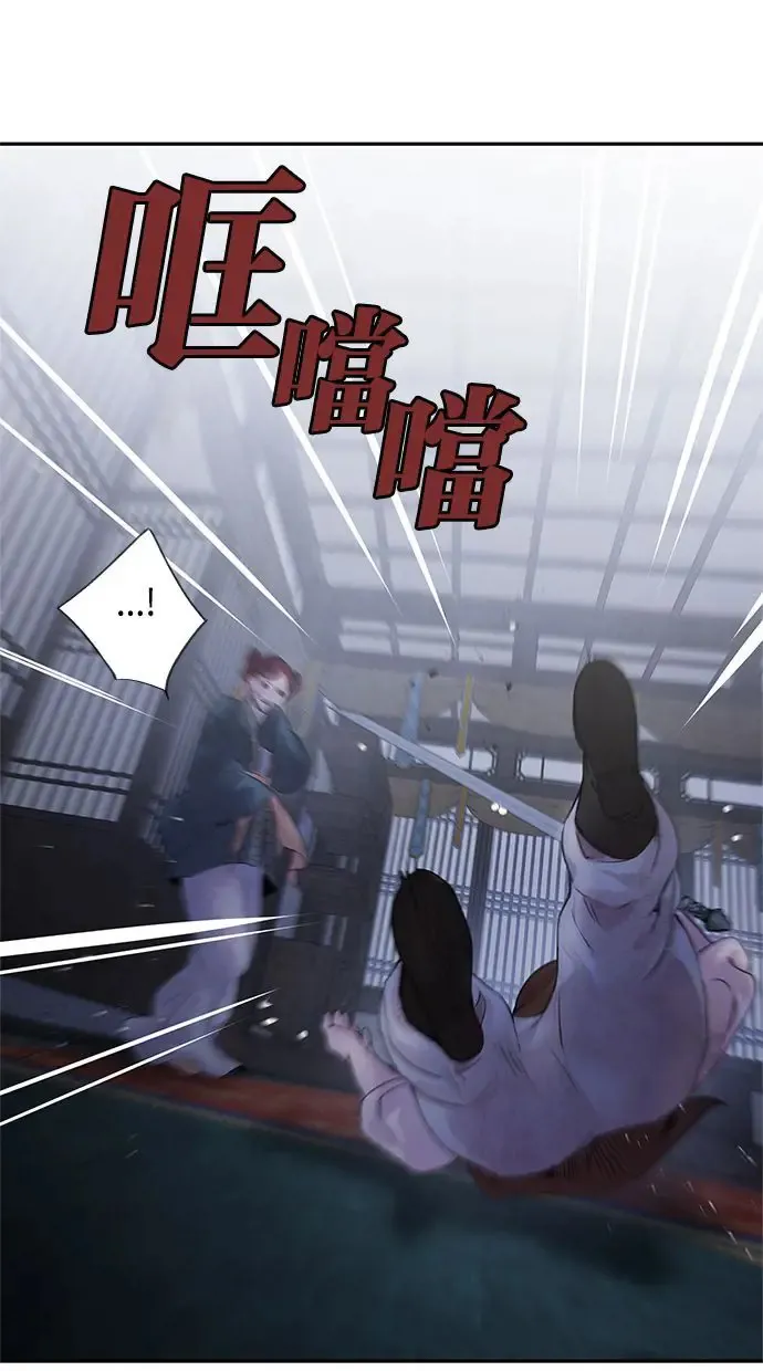 第13话 偷袭 第29页