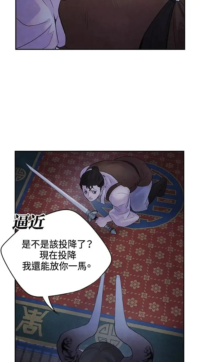 第13话 偷袭 第31页