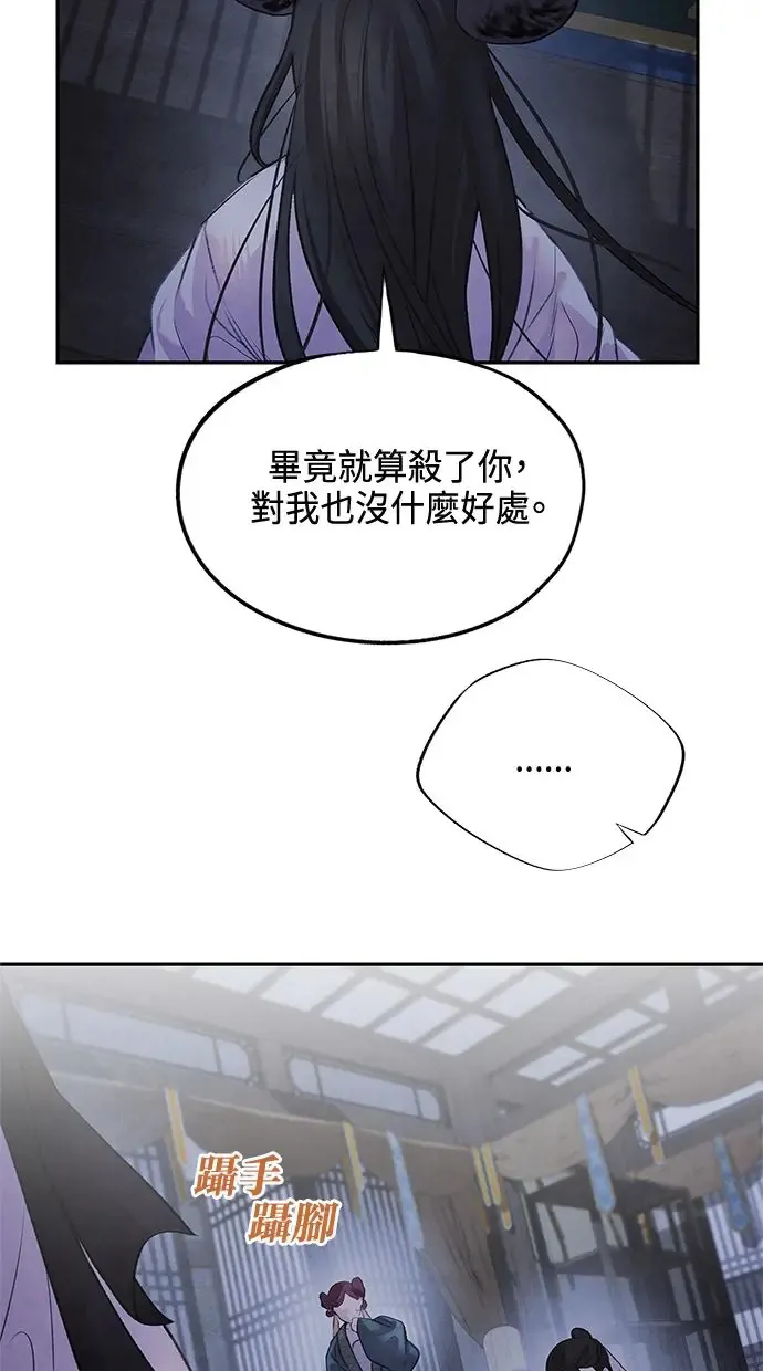 第13话 偷袭 第32页