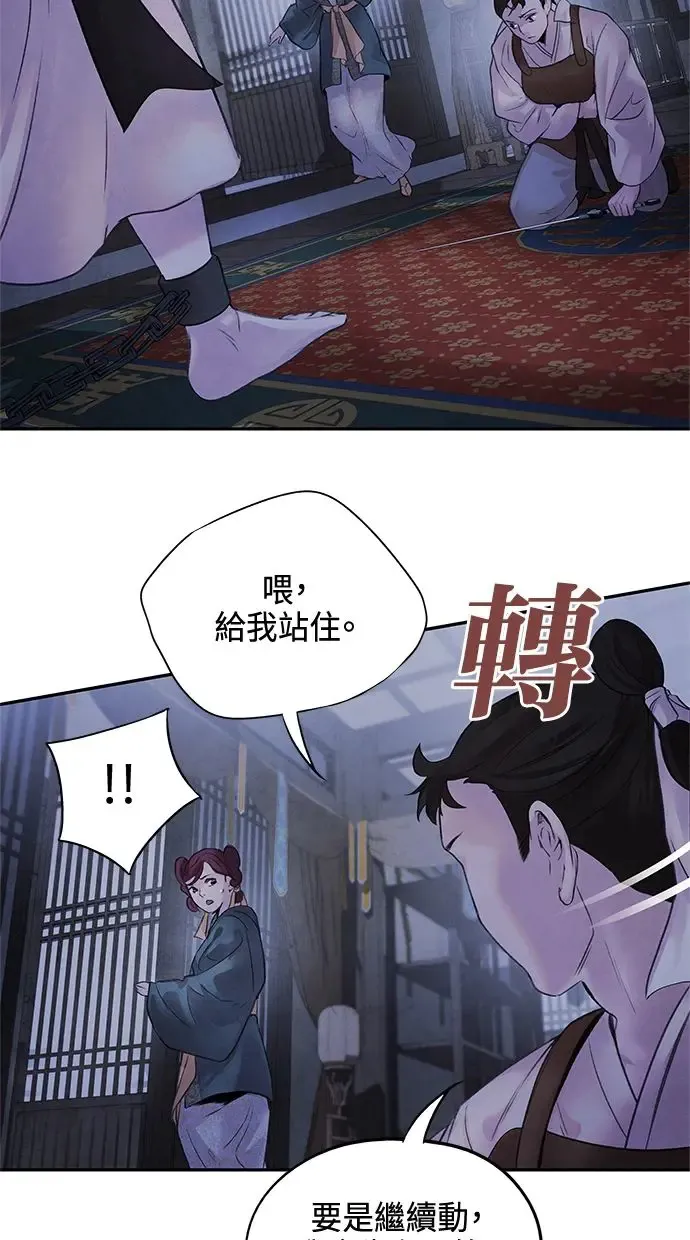 第13话 偷袭 第33页
