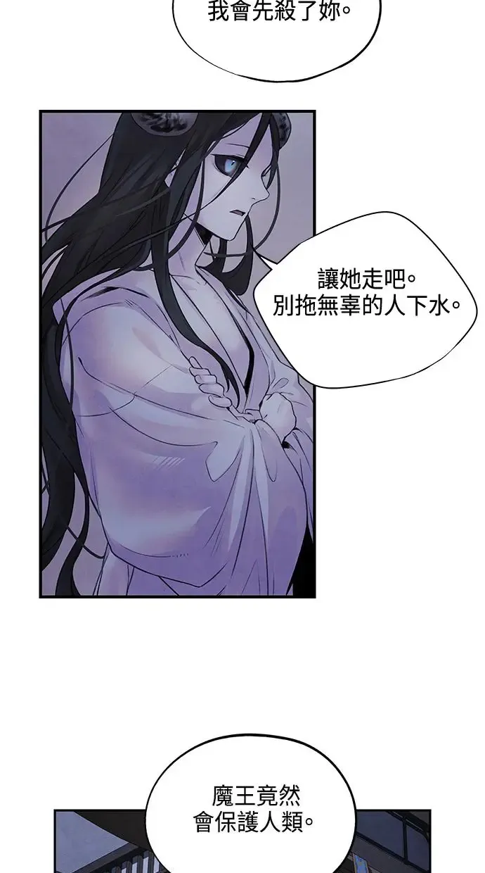 第13话 偷袭 第34页