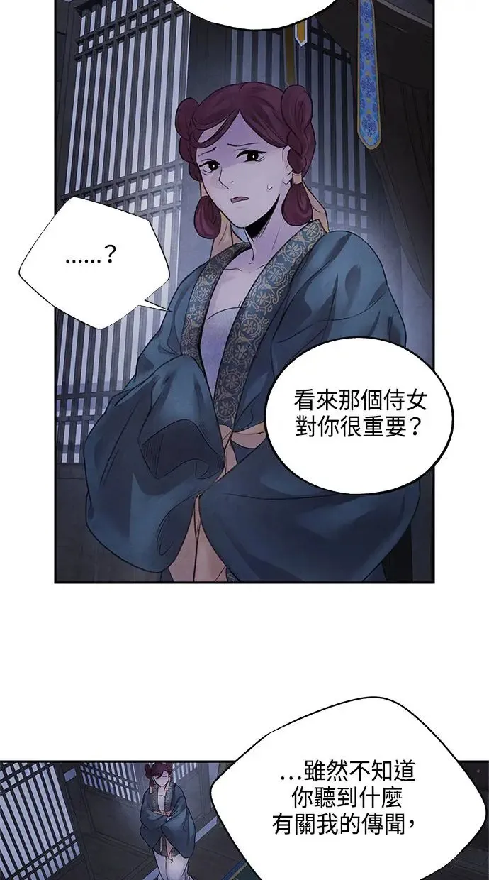 第13话 偷袭 第35页