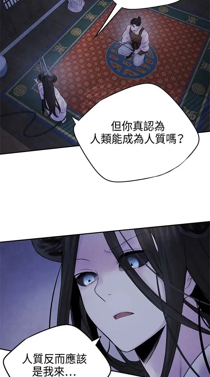 第13话 偷袭 第36页