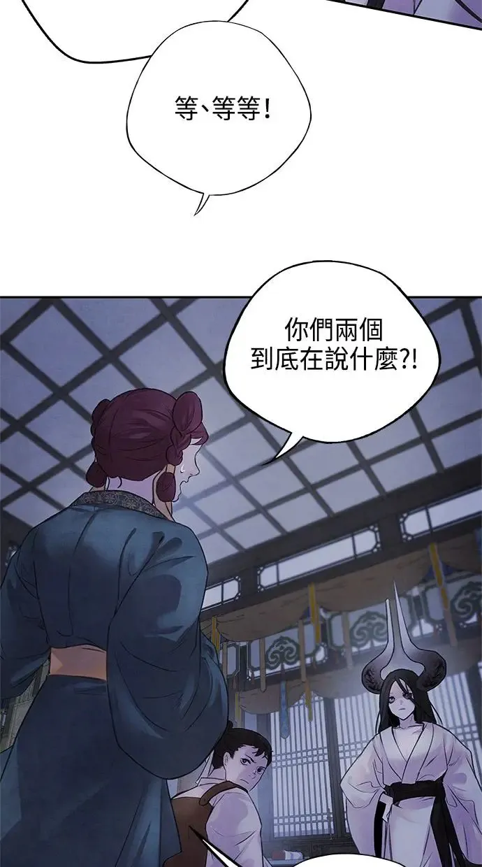 第13话 偷袭 第37页