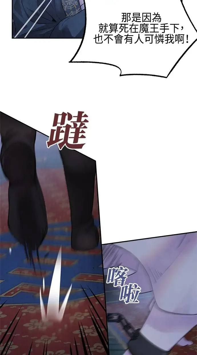 第13话 偷袭 第39页