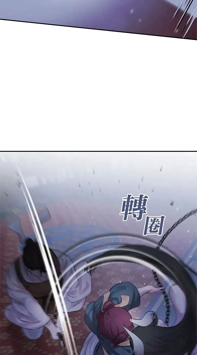 第13话 偷袭 第42页