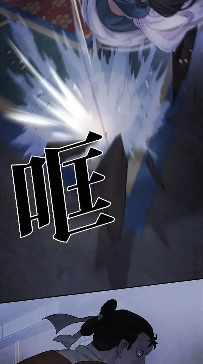 第13话 偷袭 第43页