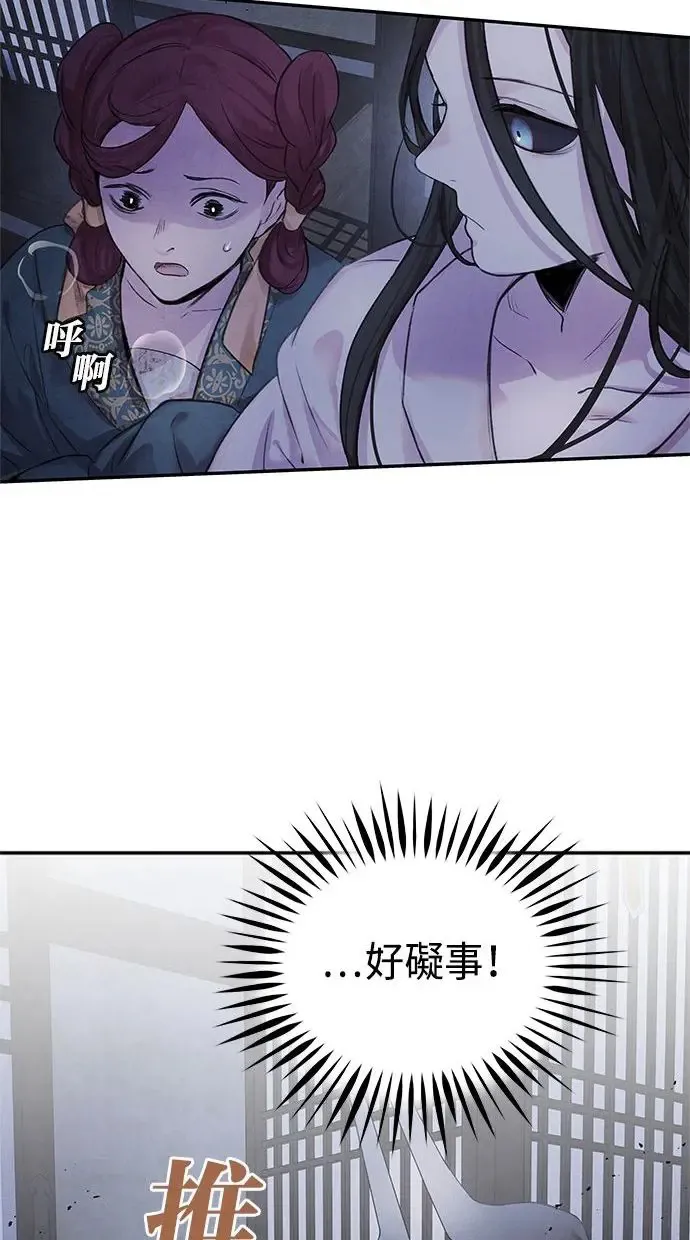 第13话 偷袭 第45页