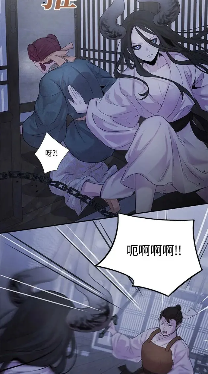 第13话 偷袭 第46页