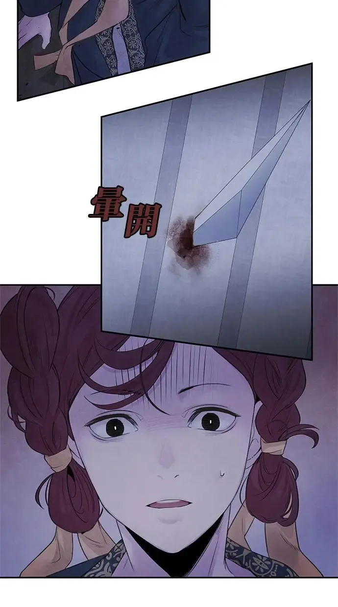 第13话 偷袭 第52页