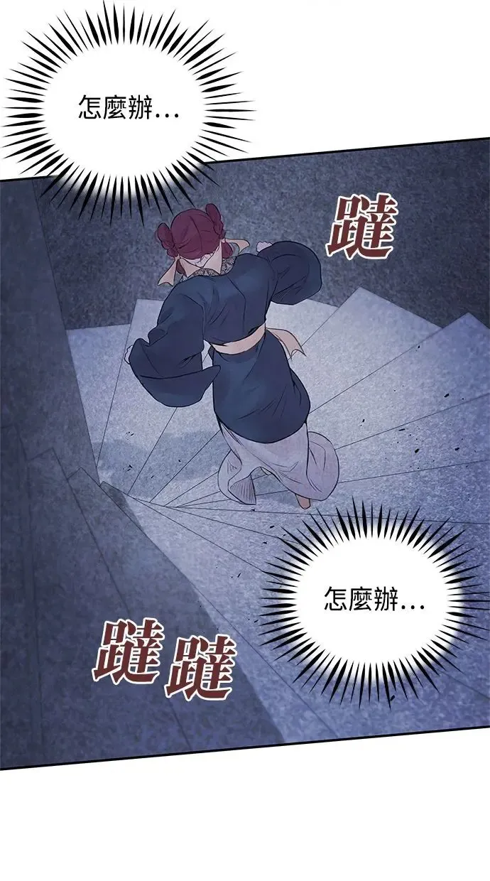 第13话 偷袭 第54页