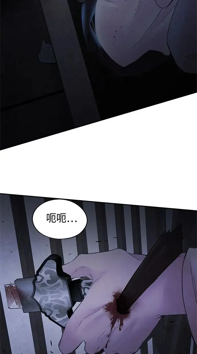 第13话 偷袭 第58页