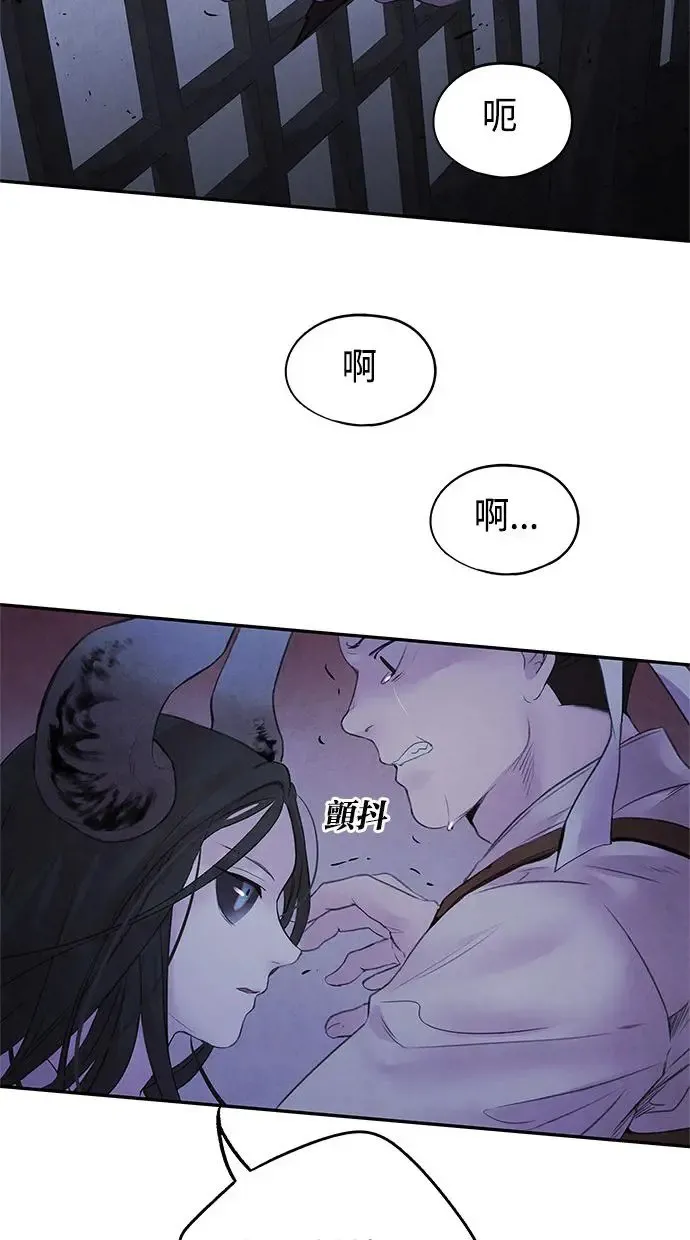 第13话 偷袭 第59页