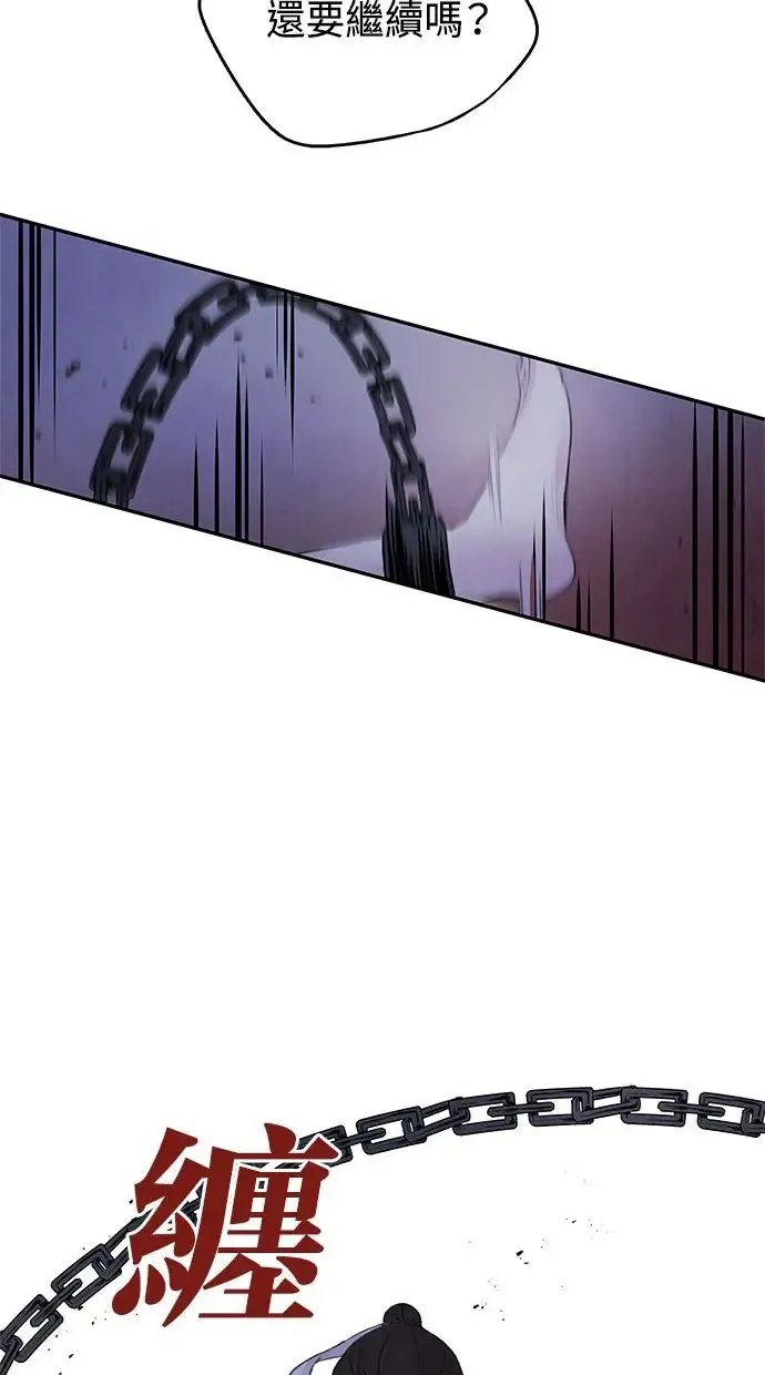第13话 偷袭 第60页