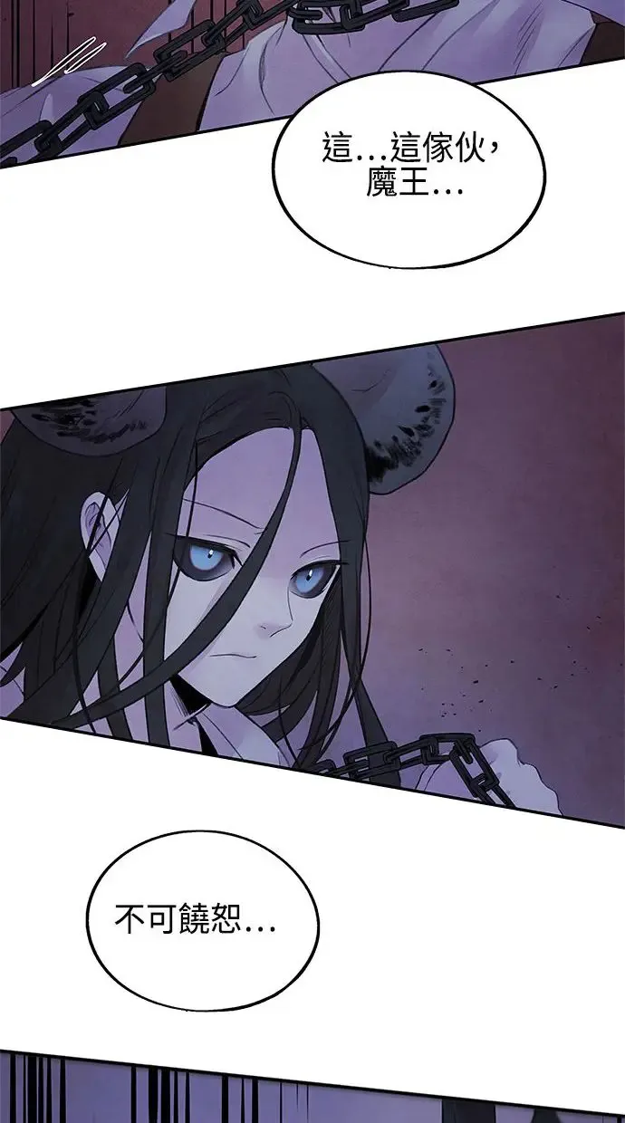 第13话 偷袭 第62页