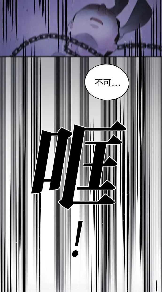 第13话 偷袭 第63页
