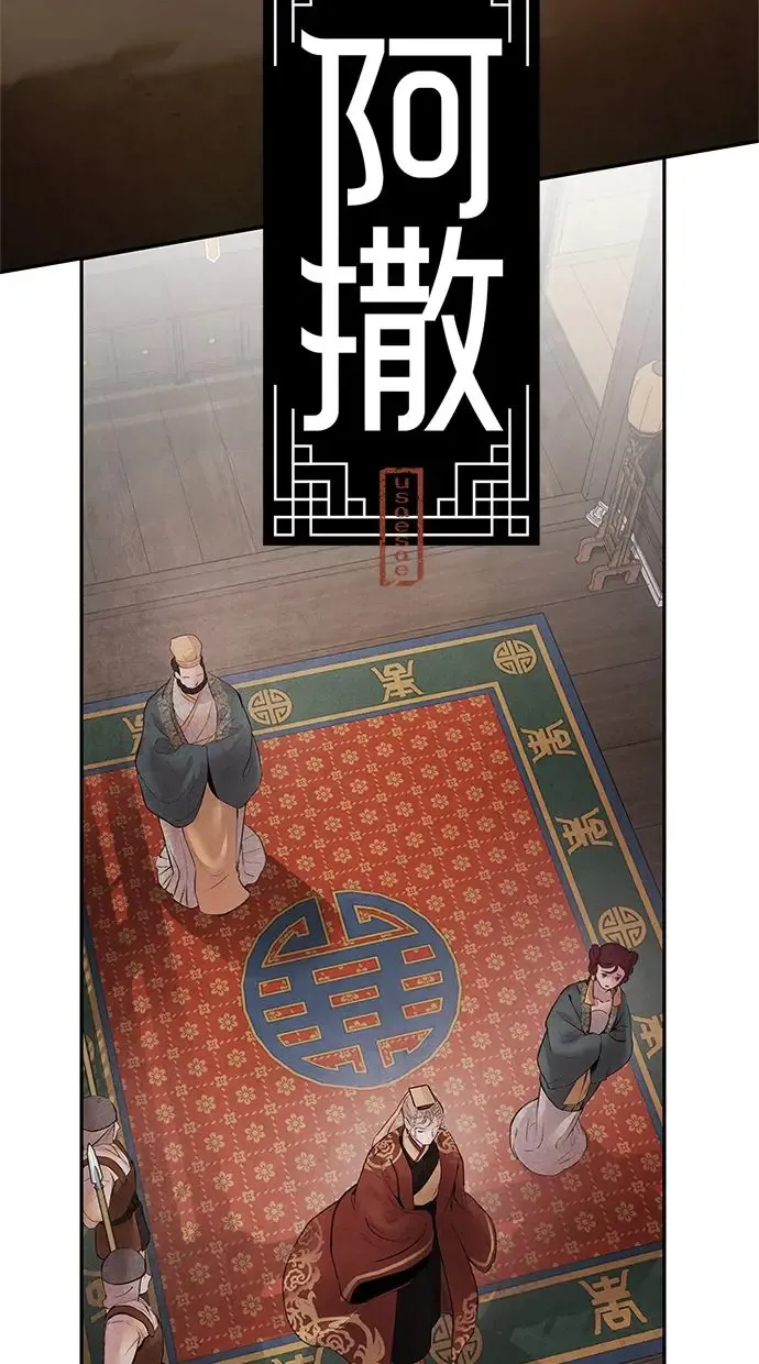 第14话 欺骗 第6页