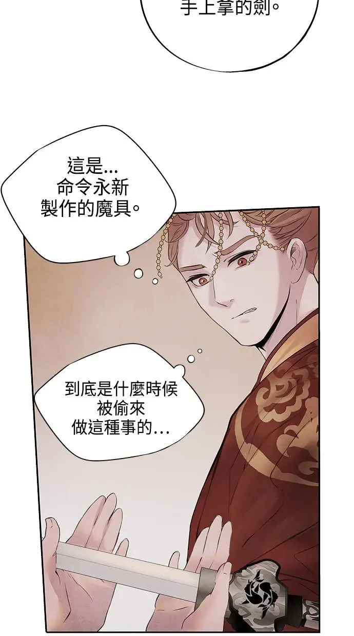 第14话 欺骗 第10页