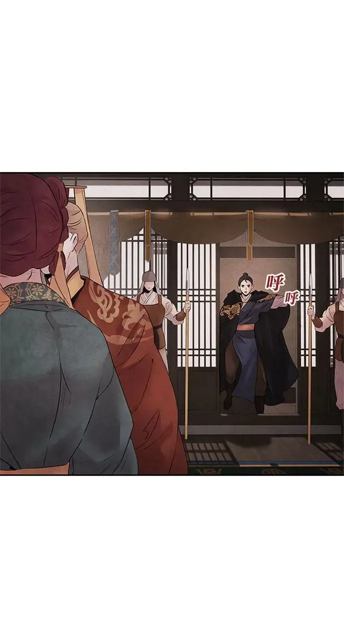 第14话 欺骗 第11页