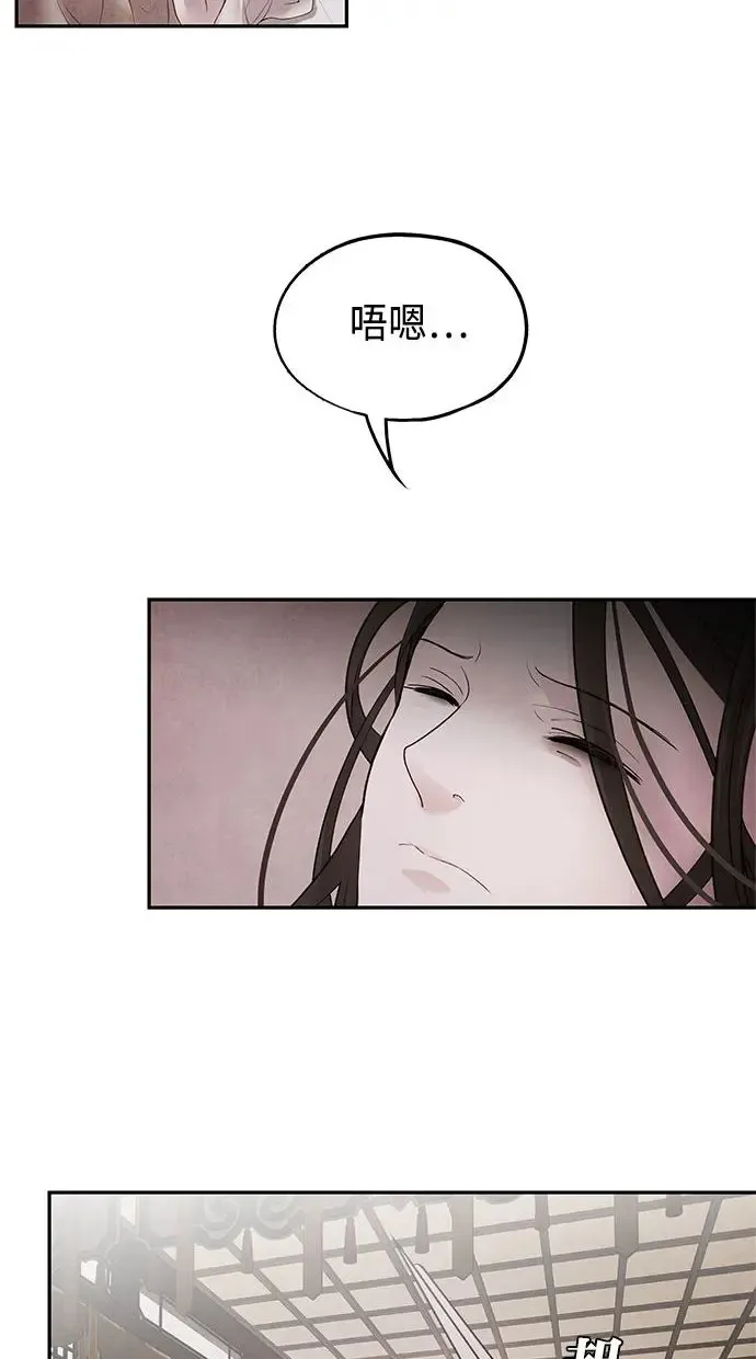 第14话 欺骗 第13页