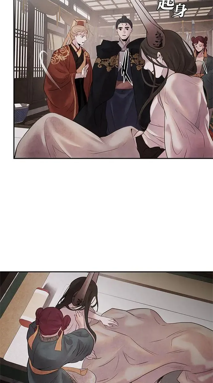 第14话 欺骗 第14页