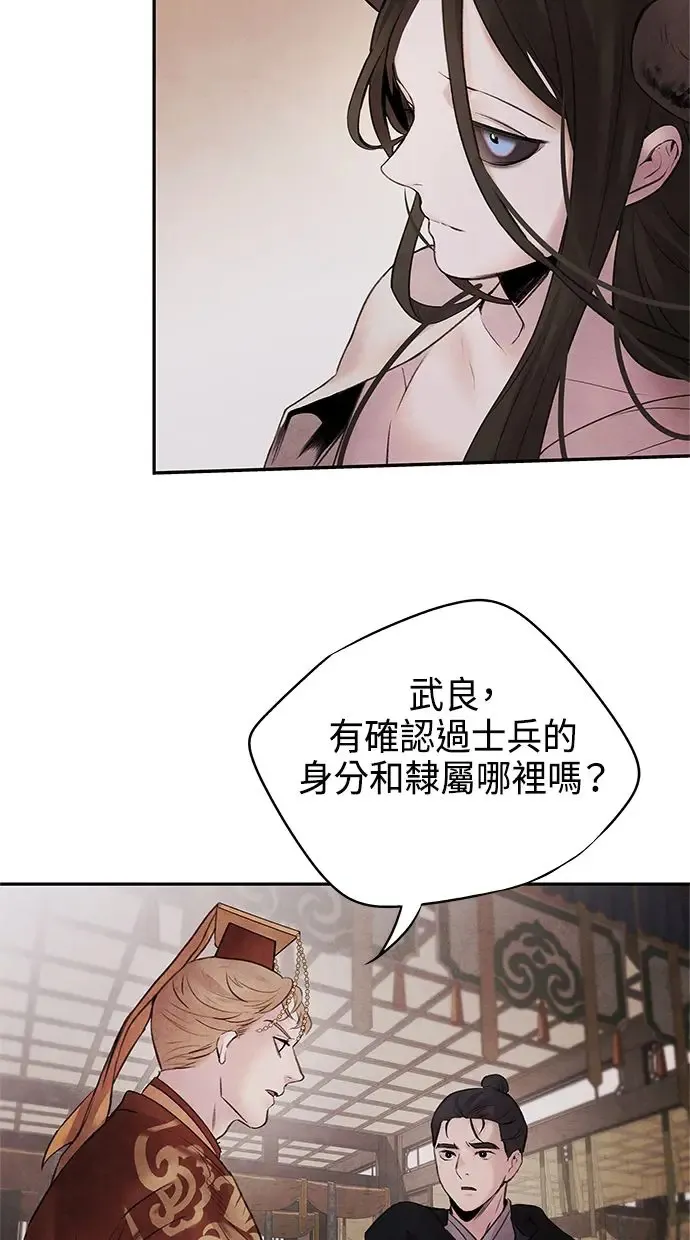 第14话 欺骗 第18页