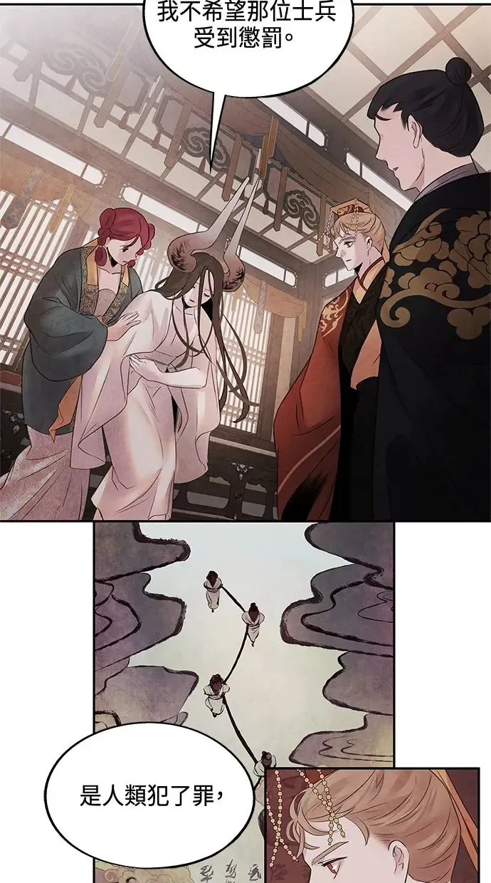 第14话 欺骗 第25页