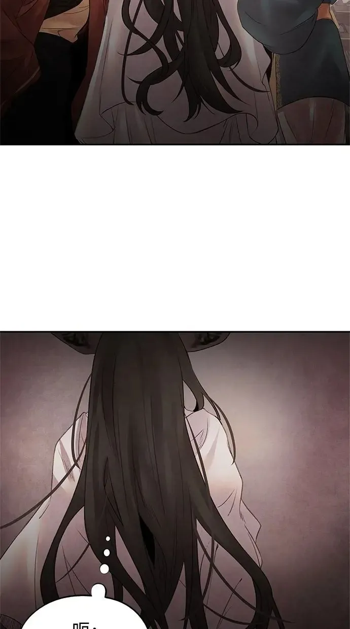 第14话 欺骗 第32页