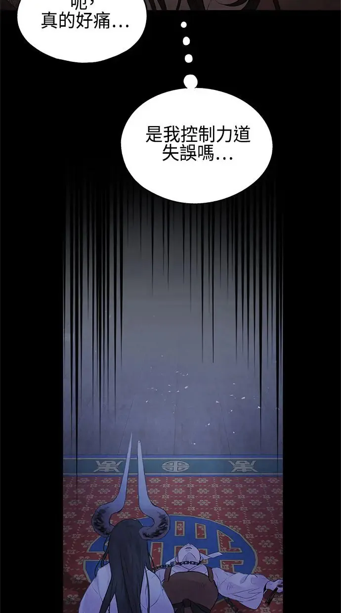 第14话 欺骗 第33页