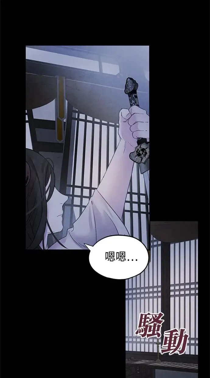 第14话 欺骗 第36页
