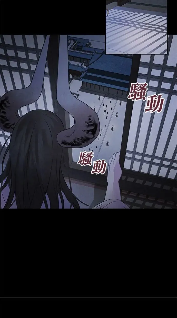 第14话 欺骗 第37页