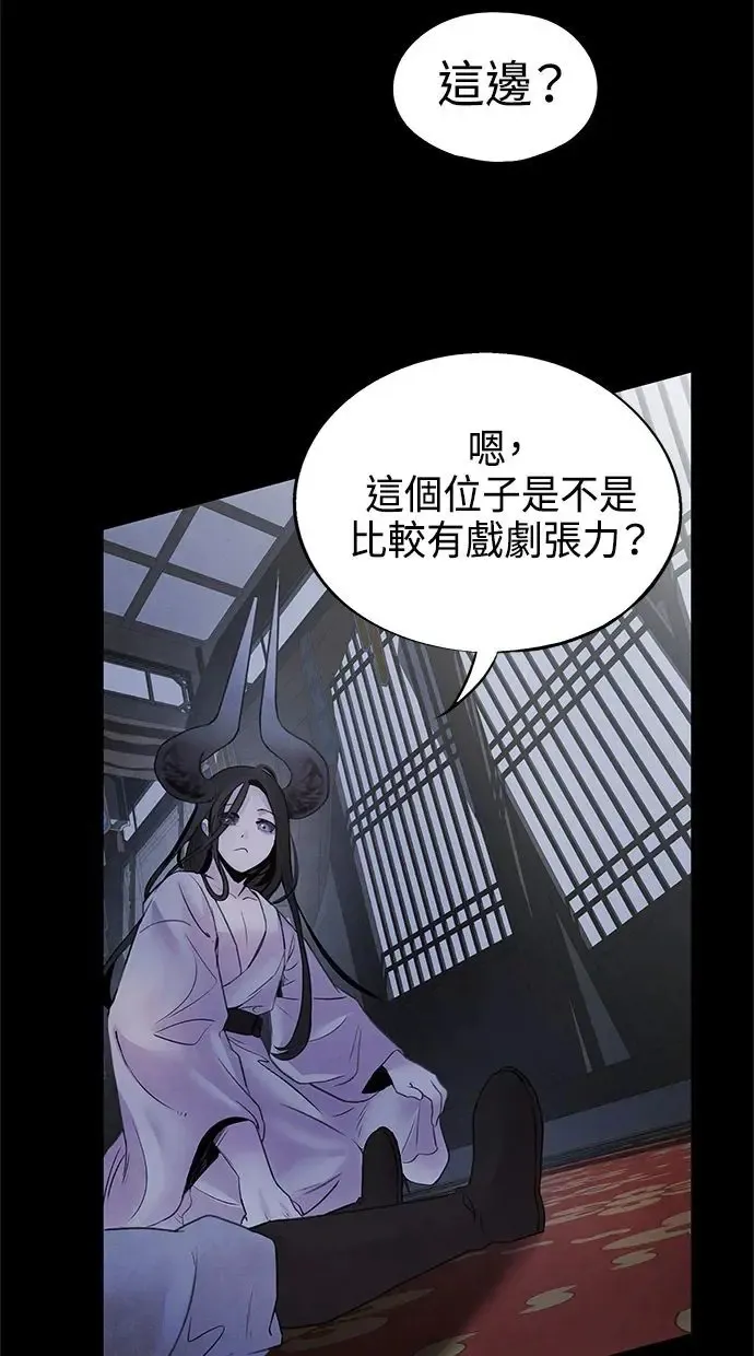 第14话 欺骗 第39页