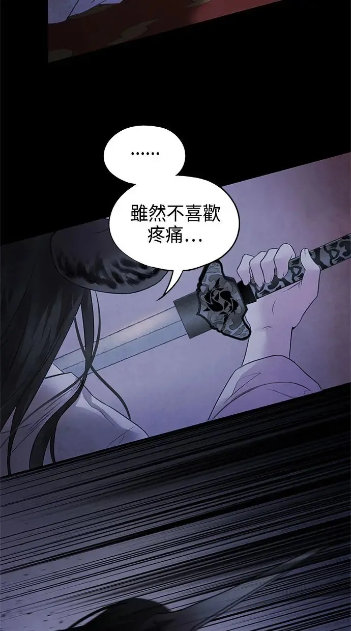 第14话 欺骗 第40页