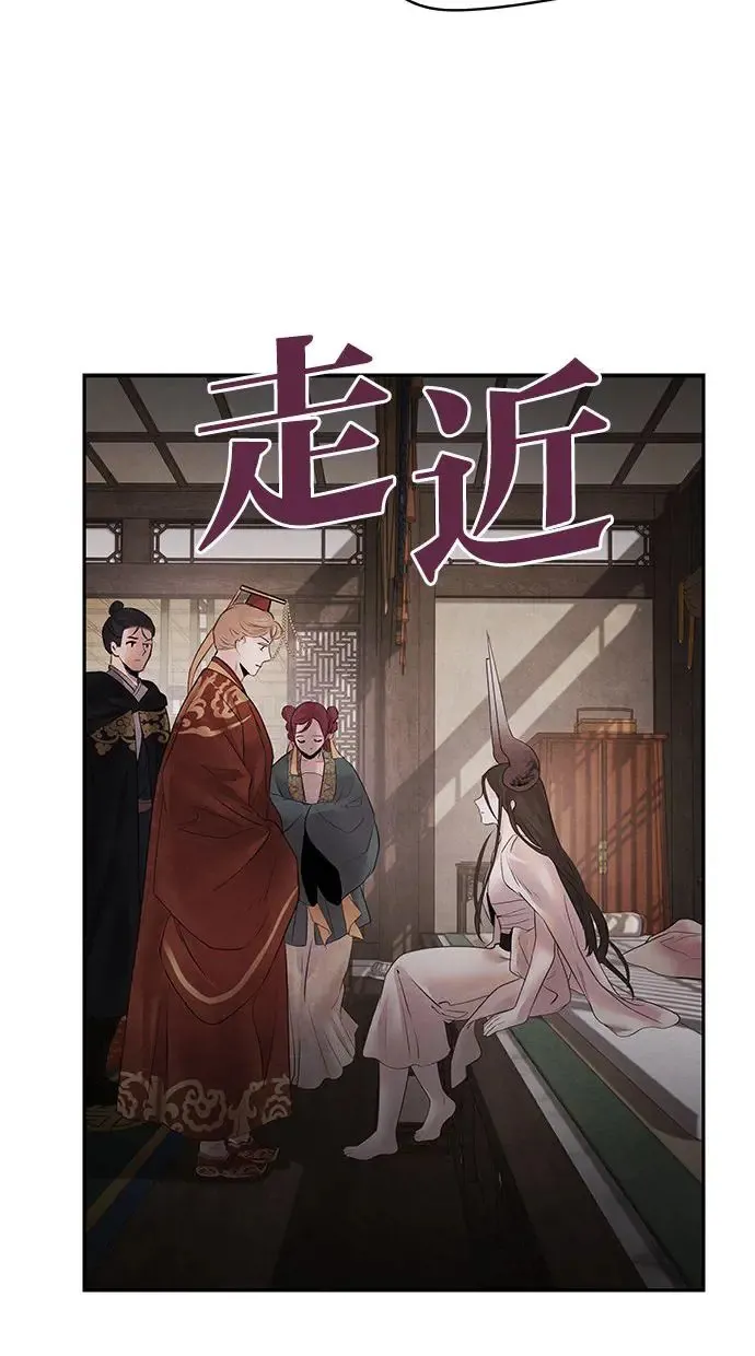 第14话 欺骗 第46页