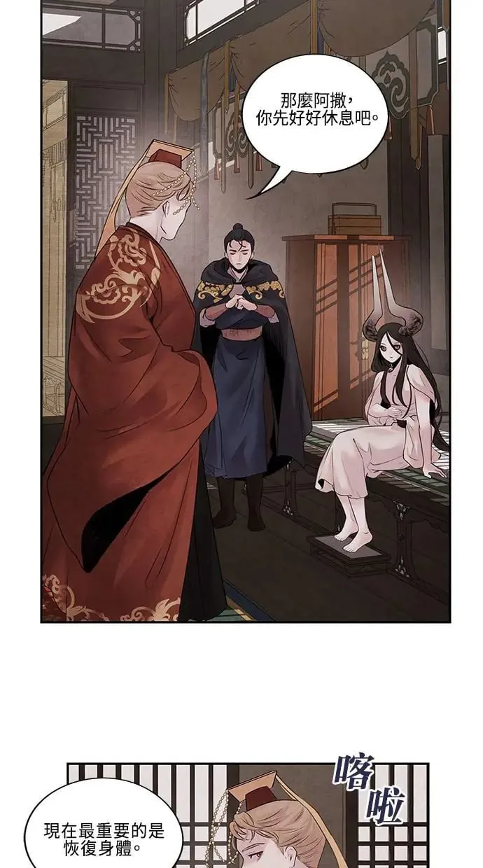 第15话 决心 第2页