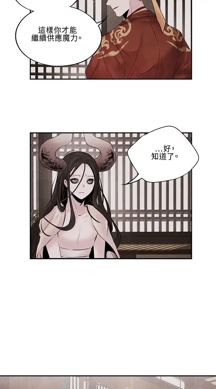 第15话 决心 第3页