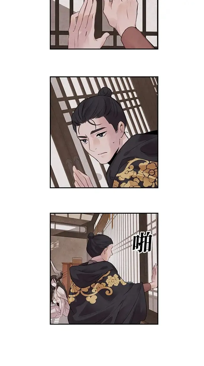 第15话 决心 第6页