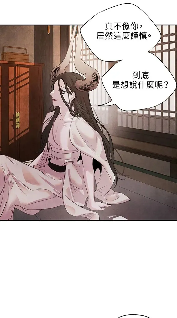 第15话 决心 第7页
